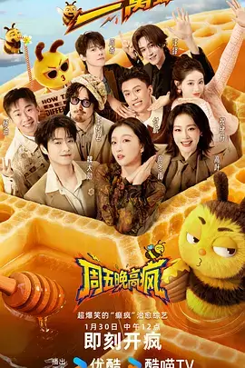 慢生活实验室 热门综艺免费在线观看