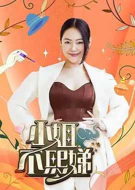 明星大侦探 第九季